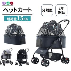 HZDMJ ペットカート 分離型 軽量 折りたたみ 多頭 取り外し可能 小型犬 中型犬 大型犬 猫 二年保証 コンパクト 3WAY 多機能 ペット用品 組立簡単