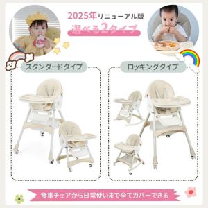 ベビーチェア ハイチェア 立ち上がり防止 ベビ...の詳細画像2
