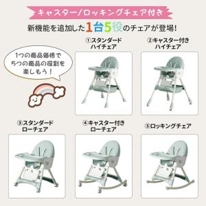 ベビーチェア ハイチェア 立ち上がり防止 ベビ...の詳細画像3