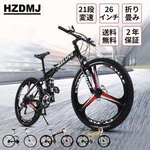 HZDMJ マウンテンバイク 26インチ 21段変速 クロスバイク MTB 折りたたみ式 自転車 バイク 初心者 通勤 通学 二年保証 アルミフレーム｜hzdmj