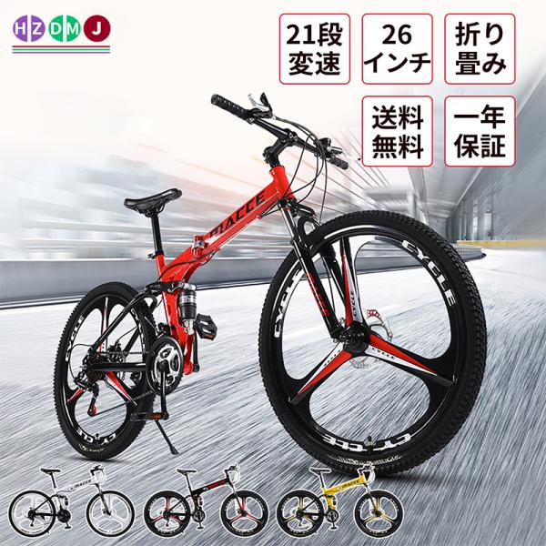 HZDMJ マウンテンバイク 26インチ 21段変速 クロスバイク MTB 折りたたみ式 自転車 バ...