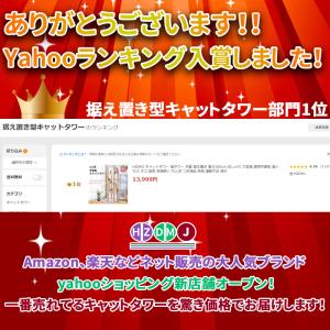 hzdmj キャットタワー 猫タワー 木製 据...の詳細画像1