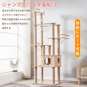 hzdmj キャットタワー 猫タワー 木製 据...の詳細画像3