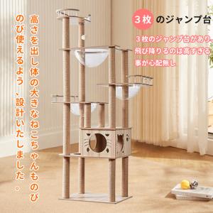 hzdmj キャットタワー 猫タワー 木製 据...の詳細画像5