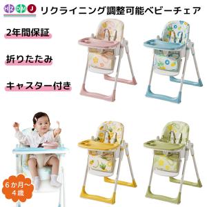 HZDMJ ベビーチェア 折りたたみ ダイニングチェア ハイチェア テーブル ベルト 持ち運び キャスター付き 赤ちゃん キッズチェア 離乳食 子供 二年保証 おしゃれ