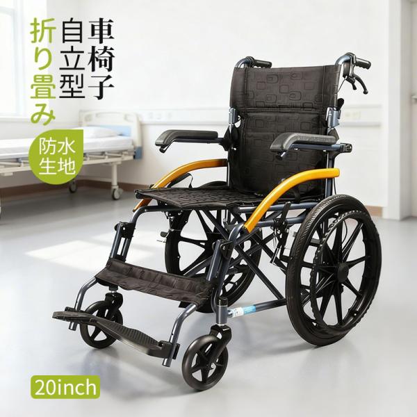 車椅子 自走用 多機能 介助車椅子 自走介助兼用 車いす コンパクト 軽量 折り畳み 車椅子 車イス...