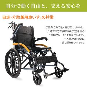 車椅子 自走用 多機能 介助車椅子 自走介助兼...の詳細画像1