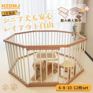 hzdmj ペットサークル ペット用サークル 犬ケージ ドッグサークル 犬 サークル 室内 ペットフェンス 屋外 広い ケージ いぬ ねこ 飼育 高68cm 2年保証
