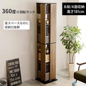 家具 09SJ-K新品木製 360度回転式スリムブックラックシェルフ本棚8段