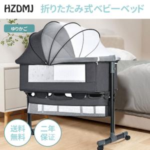 HZDMJ ベビーベッド マットレス付き ミニ おすすめ 添い寝 二年保証 長 