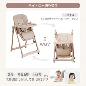 ベビーチェア ベビーチェアー ハイチェア ロー...の詳細画像2