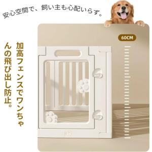 ペットフェンス 室内 ペットケージ 屋外 ペッ...の詳細画像4