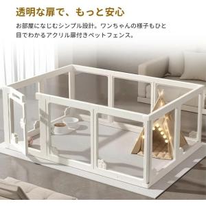 ペットフェンス 室内 ペットケージ 屋外 ペッ...の詳細画像5
