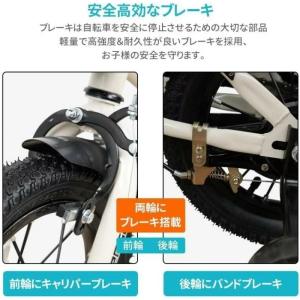 子供用 自転車 12インチ 14インチ 16イ...の詳細画像5