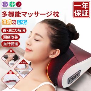HZDMJ マッサージ 機 3D もみ玉 寝ながら 肩 こり 首