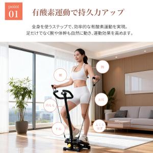 ステッパー ハンドル付き ダイエット 静音 ツ...の詳細画像3