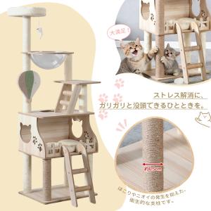 キャットタワー 多頭飼い 据え置き 木製 猫タ...の詳細画像2