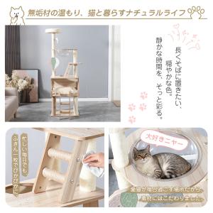 キャットタワー 多頭飼い 据え置き 木製 猫タ...の詳細画像3