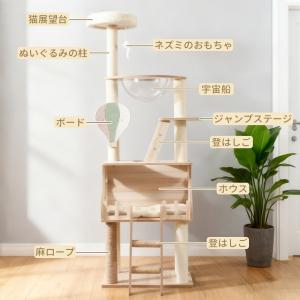キャットタワー 多頭飼い 据え置き 木製 猫タ...の詳細画像5