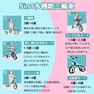 子供三輪車 折りたたみ 5in1 手押し棒付き...の詳細画像2