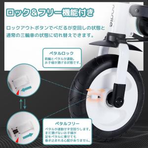 【在庫処分】子供三輪車 折りたたみ 5in1 ...の詳細画像5