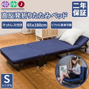 【二年保証】HZDMJ 折りたたみ ベッド おすすめ 介護 ベッド シングル ソファ ベッド 簡易 ベッド 高反発 マットレス 5段階 リクライニング ワンルーム