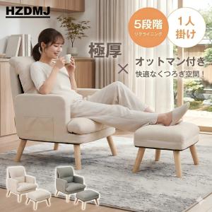 HZDMJ ソファー 2人掛け カウチソファ クッション付き ローソファー ソファーベッド 一人掛け コンパクト 背もたれ 片肘 おしゃれ 北欧 シンプル 二年保証