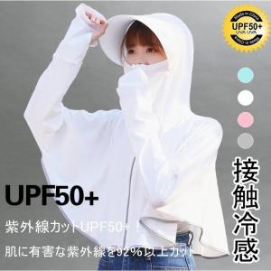 ラッシュパーカー UPF50+ 紫外線対策 ラッシュガード レディース 接触冷感 涼感 ひんやり 日焼け止め uvカット 指穴付き 通気性 薄手｜hzxyahu2020