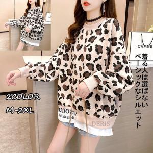 パーカー レディース　秋　2色　レオパード柄　トレーナー　豹柄　ヒョウ柄　トップス　長袖　長袖トップス　パーカー　長袖パーカー秋服 新作