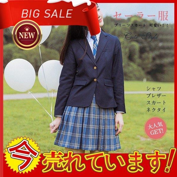 セーラー服JKレディース 学生制服 上下セット スーツ 可愛い 入学式 大きいサイズ プリーツスカー...