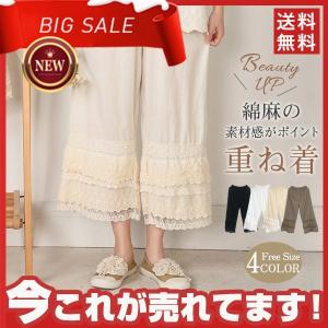 ペチパンツ レディース パンツ ペチコート ボトムス インナー レイヤード 重ね着 レース シンプル ロング マキシ 下着 体型カバー ウエストゴム｜hzxyahu2020