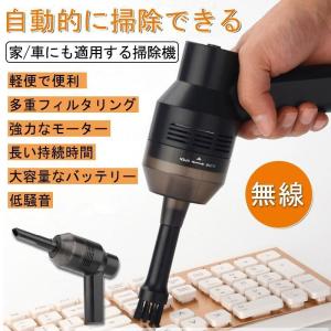 ハンディクリーナー 車 掃除機 カークリーナー ミニ 強力 吸引力 小型 軽い コードレス 車載用品 ペットの毛 糸くずお掃 USB充電 家庭用｜hzxyahu2020