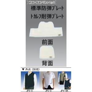 ≪日本製≫ディプロマット「防刃」ベスト 「防刃のみ」の護身用ベスト