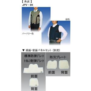 送料無料) JPS-0 タケックス TAKEX 防弾・防刃ベスト (スーツ用ベスト