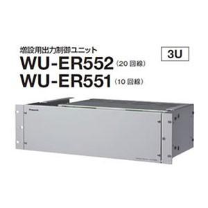 WU-ER552 パナソニック Panasonic 増設用出力制御ユニット(20回線) WU-ER5...