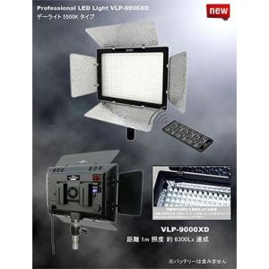 VLP-9000XD LPL LEDライトプロ VLP-9000XD (L26981)｜i-1factory