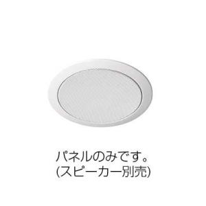 WS-TP830 パナソニック Panasonic 8cm 天井埋込みスピーカー用パネル WS-TP830 (送料無料)｜i-1factory