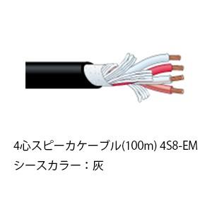 CANARE（カナレ） (送料無料) 4S10F-EM CANARE 4心設備用スピーカ 