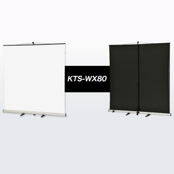 (送料無料) KTS-WX80 ケイアイシー KIC モバイルスクリーン(伸縮ポール式) KTS-W...