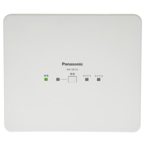 (送料無料) WX-SR152 パナソニック Panasonic 1.9GHz帯 デジタルワイヤレス...