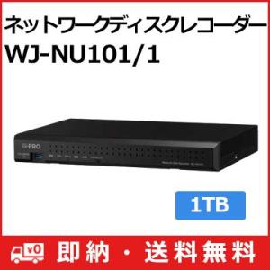 WJ-NU101/1 パナソニック Panasonic ネットワークディスクレコーダー (1TB) WJ-NU101/1 (送料無料)｜アイワンファクトリー