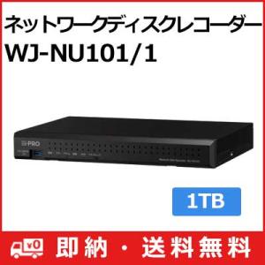 (送料無料) 3年間無償修理 WJ-NU101/1 パナソニック Panasonic ネットワークデ...