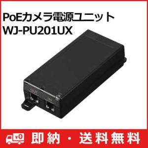 WJ-PU201UX パナソニック Panasonic i-PRO PoE カメラ電源ユニット (1ch) WJ-PU201UX (送料無料)｜アイワンファクトリー