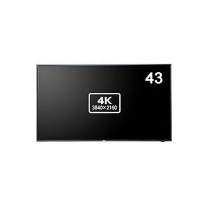 NEC 43型 4K 液晶ディスプレイ LCD-E438 (送料無料)