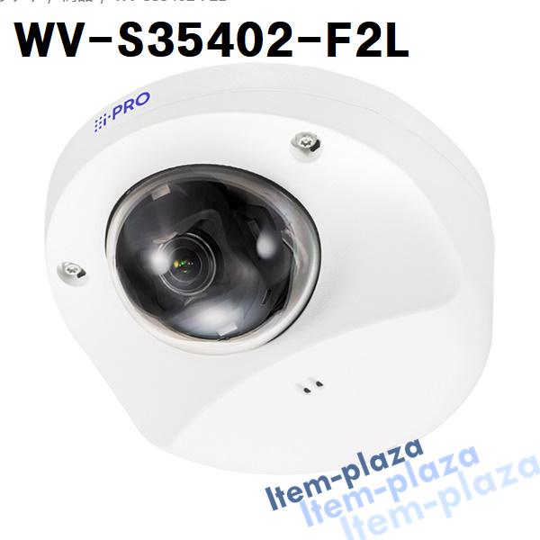 防犯カメラ 「WV-S35402-F2L」 屋外 パナソニック i-PRO 2MP (1080p) ...