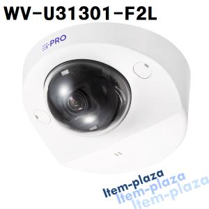 防犯カメラ 「WV-U31301-F2L」 屋内 パナソニック i-PRO 2MP (1080p) コンパクトドームカメラ 赤外線照明 IR LED 搭載 ホワイト｜i-brain