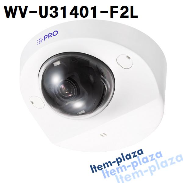 防犯カメラ 「WV-U31401-F2L」 屋内 パナソニック i-PRO 4MP コンパクト ドー...