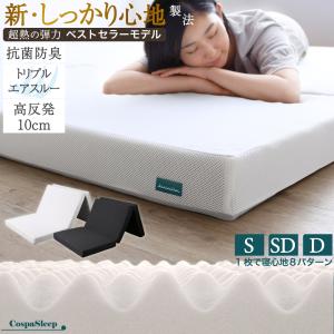 トゥルースリーパー（True Sleeper） ライト 3.5 低反発 マットレス