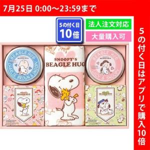 ジョイフルスヌーピー タオル クッキー 紅茶セット ｓｈ ｆ 18 0469 119a4 Alexrakov Ru Index Php