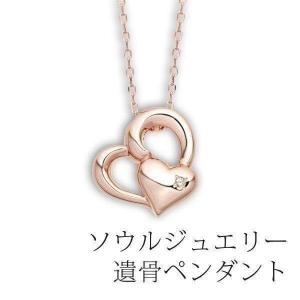 ハートi ローズゴールド K18 仏壇 仏具 ソウルジュエリー 手元供養 Soul Soul Jewelry 手元供養 17 So 149 I Chie